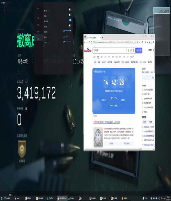 三角洲手机辅助透视自瞄效果