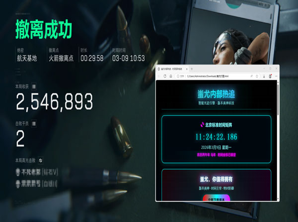 三角洲手机辅助软件效果